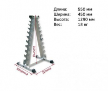 Подставка под гантели FOREMAN sw0100