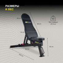 Скамья универсальная MX SELECT