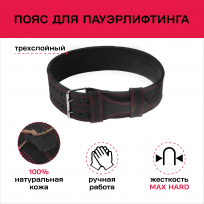 Пояс для пауэрлифтинга FOREMAN PS-0315 размер L
