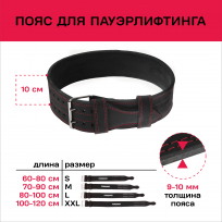 Пояс для пауэрлифтинга FOREMAN PS-0315 размер L