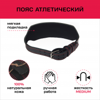 Атлетический пояс FOREMAN PS-0368 размер S