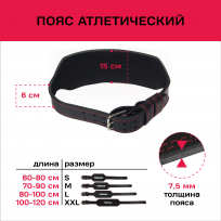 Атлетический пояс FOREMAN PS-0368 размер L