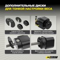Дополнительные веса для гантелей MX SELECT (0.57 кг, 4 шт с держателем)