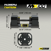 Гантели наборные MX SELECT Evo MX100 (эргономичная прорезиненная рукоять)