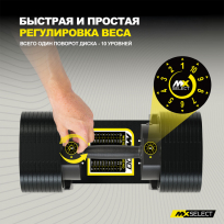 Гантели наборные MX SELECT Evo MX100 (эргономичная прорезиненная рукоять)