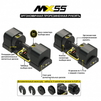 Гантели наборные MX SELECT Evo MX55 (эргономичная прорезиненная рукоять)