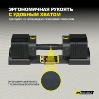 Гантели наборные MX SELECT Evo MX55 (эргономичная прорезиненная рукоять)