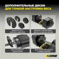 Гантели регулируемые MX SELECT MX100 EVO 2 шт (эргономичная прорезиненная рукоять)