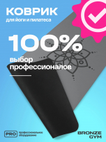 Коврик для йоги и пилатеса BRONZE GYM BG-FA-YM5