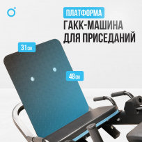 Жим ногами/Гакк-присед OXYGEN FITNESS Hadley