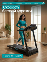 Беговая дорожка OXYGEN FITNESS Hassium