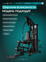 Силовой комплекс OXYGEN FITNESS Iron