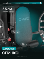 Силовой комплекс OXYGEN FITNESS Iron Pro