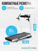 Беговая дорожка домашняя OXYGEN FITNESS M-Concept Sport (White)