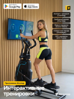Эллиптический тренажер OXYGEN FITNESS Mauve