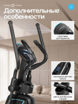 Эллиптический тренажер OXYGEN FITNESS Mauve