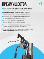 Силовой комплекс OXYGEN FITNESS Nolan Plus