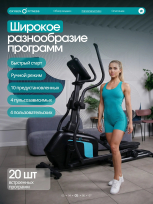 Эллиптический тренажер OXYGEN FITNESS Sonoma