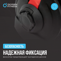 Штанга регулируемая многофункциональная 2 в 1 OXYGEN FITNESS XCROSS D7060 40 кг
