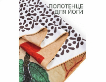 Комплект для йоги BLOOM 1