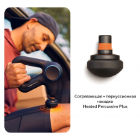 Перкуссионный массажер THERAGUN Prime Plus